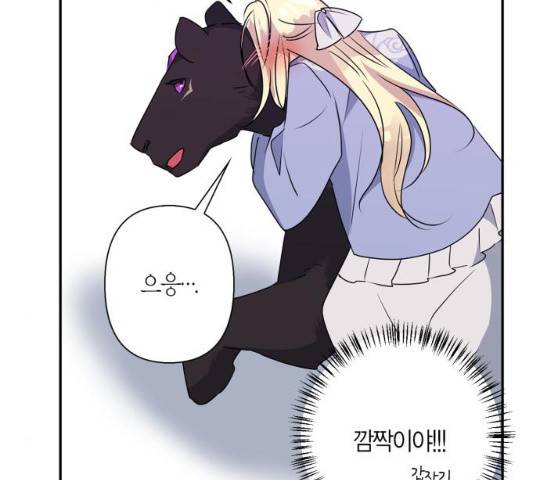곱게 키웠더니, 짐승 57화 126