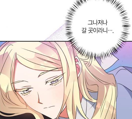 곱게 키웠더니, 짐승 57화 128