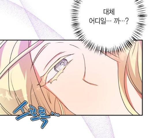 곱게 키웠더니, 짐승 57화 130
