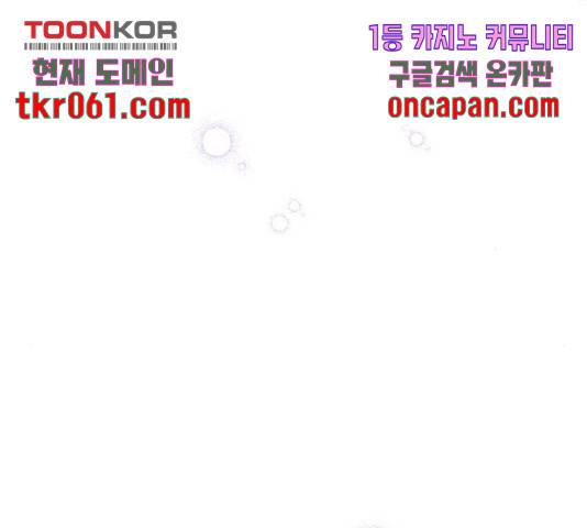 곱게 키웠더니, 짐승 57화 132