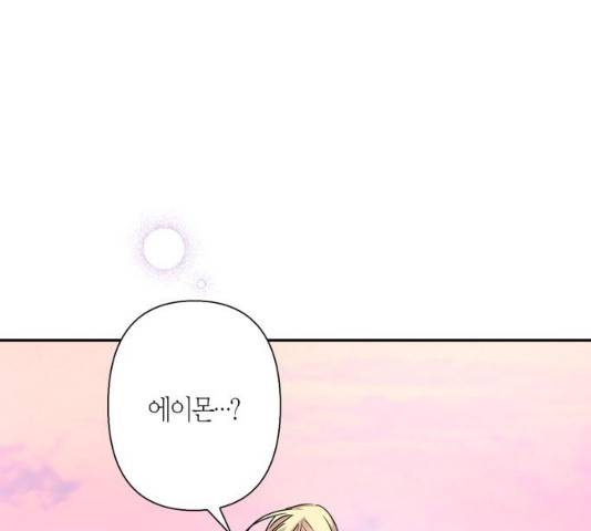 곱게 키웠더니, 짐승 57화 135