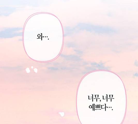 곱게 키웠더니, 짐승 57화 140