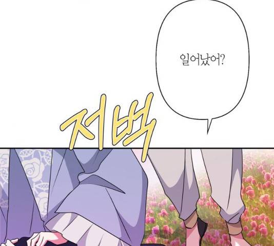 곱게 키웠더니, 짐승 57화 143