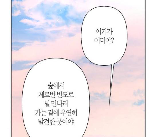 곱게 키웠더니, 짐승 57화 149