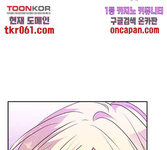 곱게 키웠더니, 짐승 57화 155