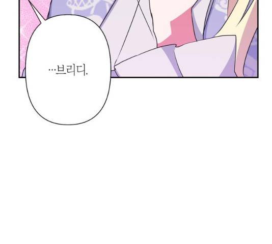 곱게 키웠더니, 짐승 57화 165