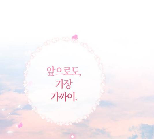 곱게 키웠더니, 짐승 57화 169
