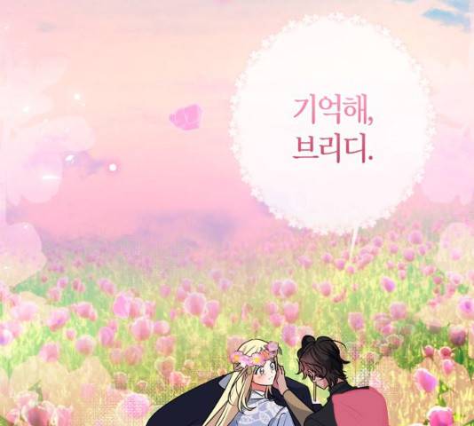 곱게 키웠더니, 짐승 57화 170