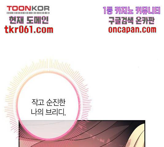 곱게 키웠더니, 짐승 57화 179