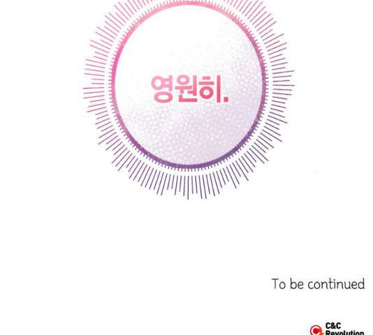 곱게 키웠더니, 짐승 57화 188
