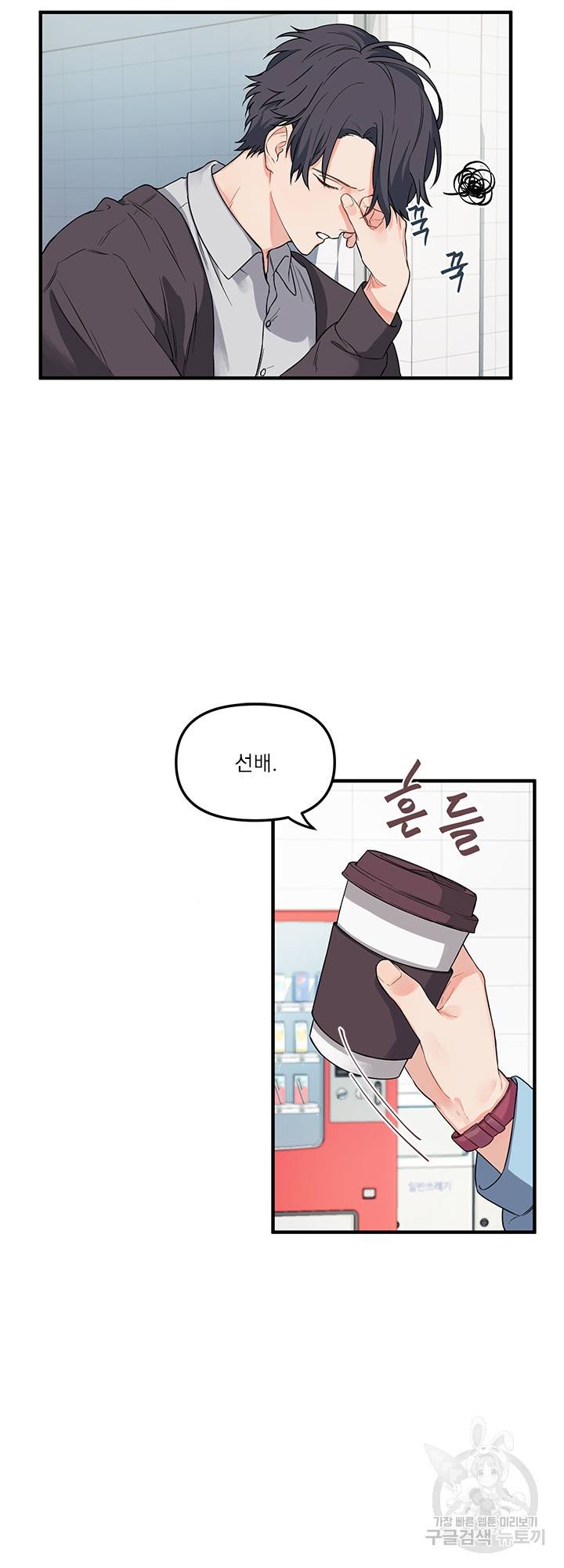 블러드 앤드 러브 5화 2