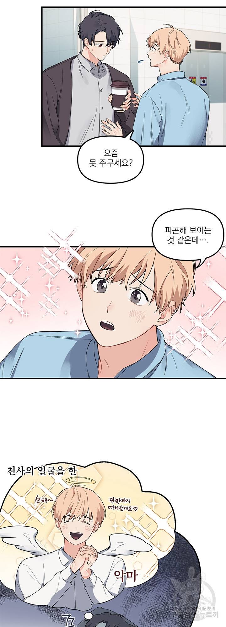 블러드 앤드 러브 5화 3