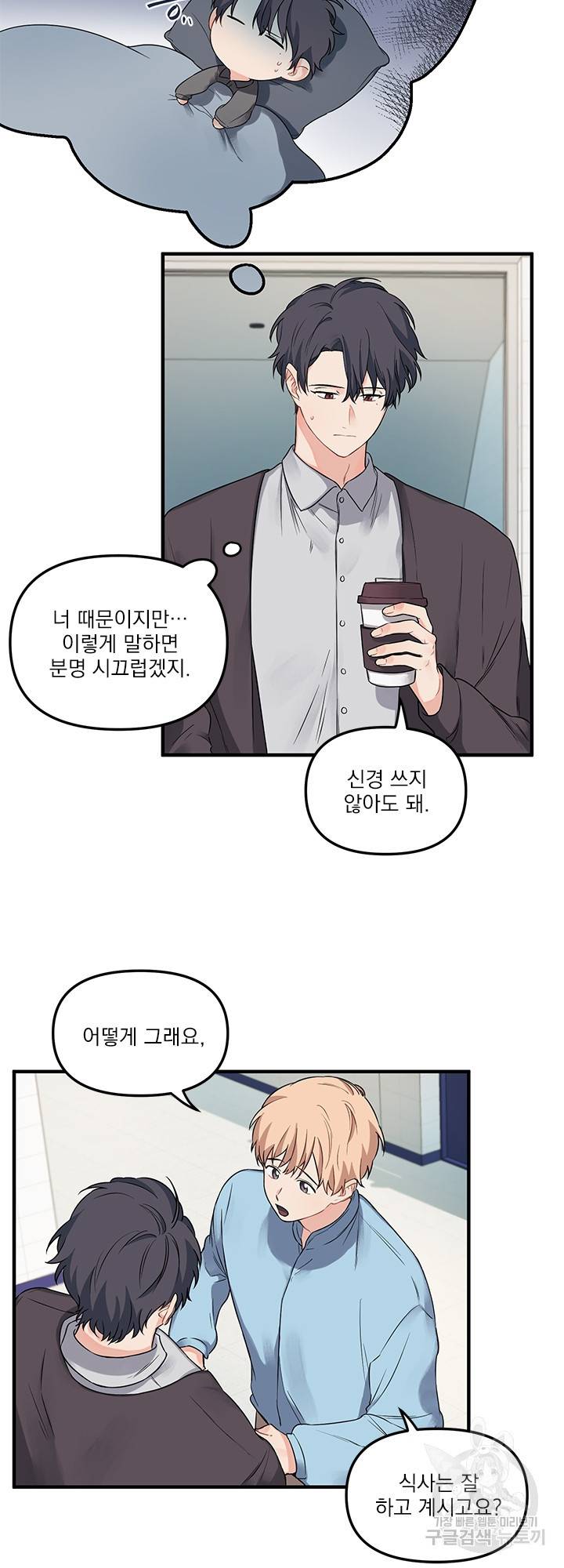 블러드 앤드 러브 5화 4