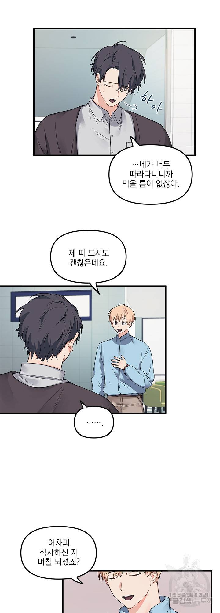 블러드 앤드 러브 5화 7