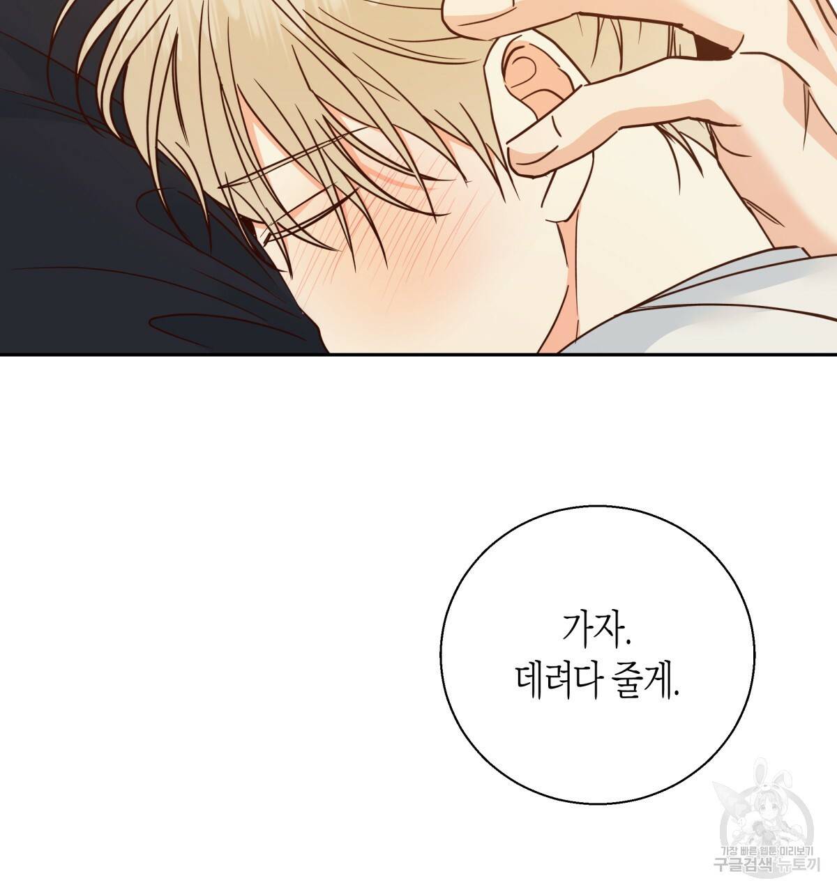 위험한 편의점 51화 4