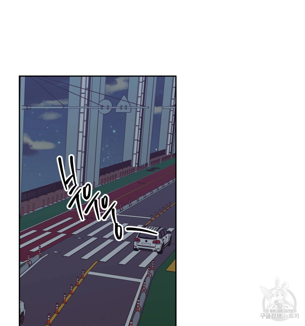 위험한 편의점 51화 7