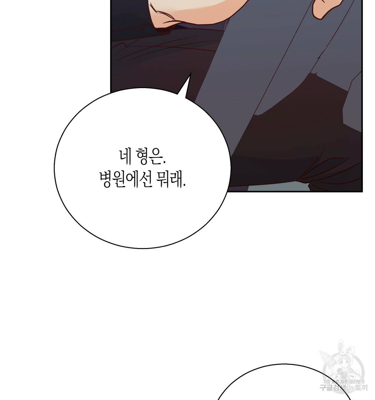 위험한 편의점 51화 10