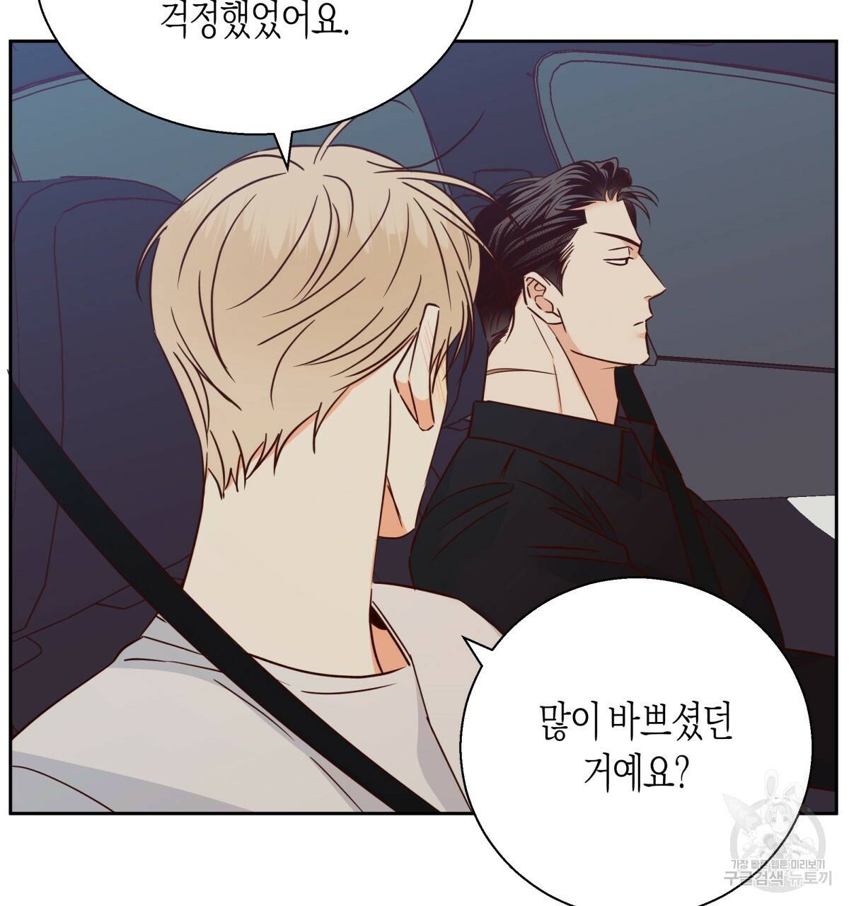 위험한 편의점 51화 17