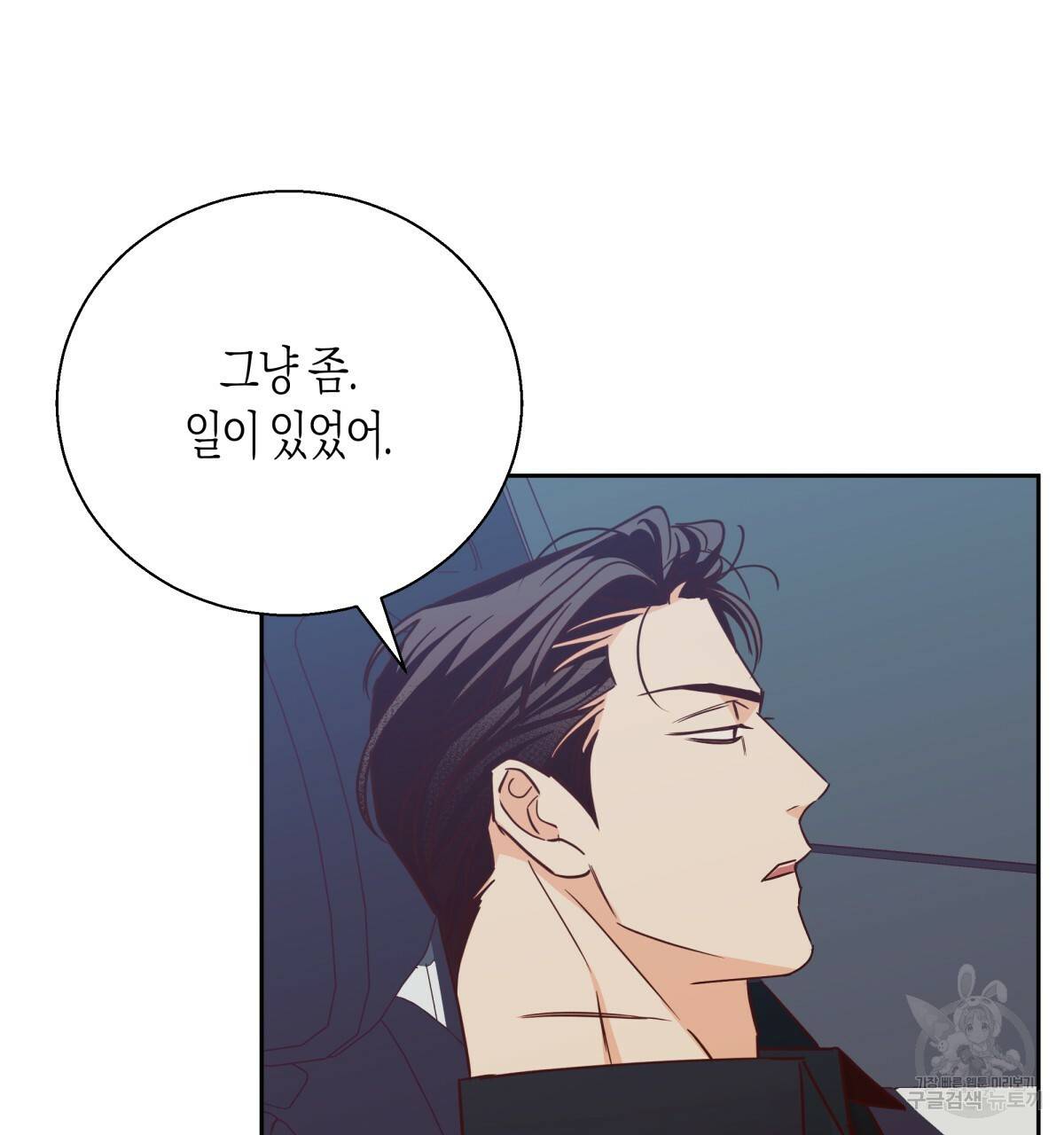 위험한 편의점 51화 19