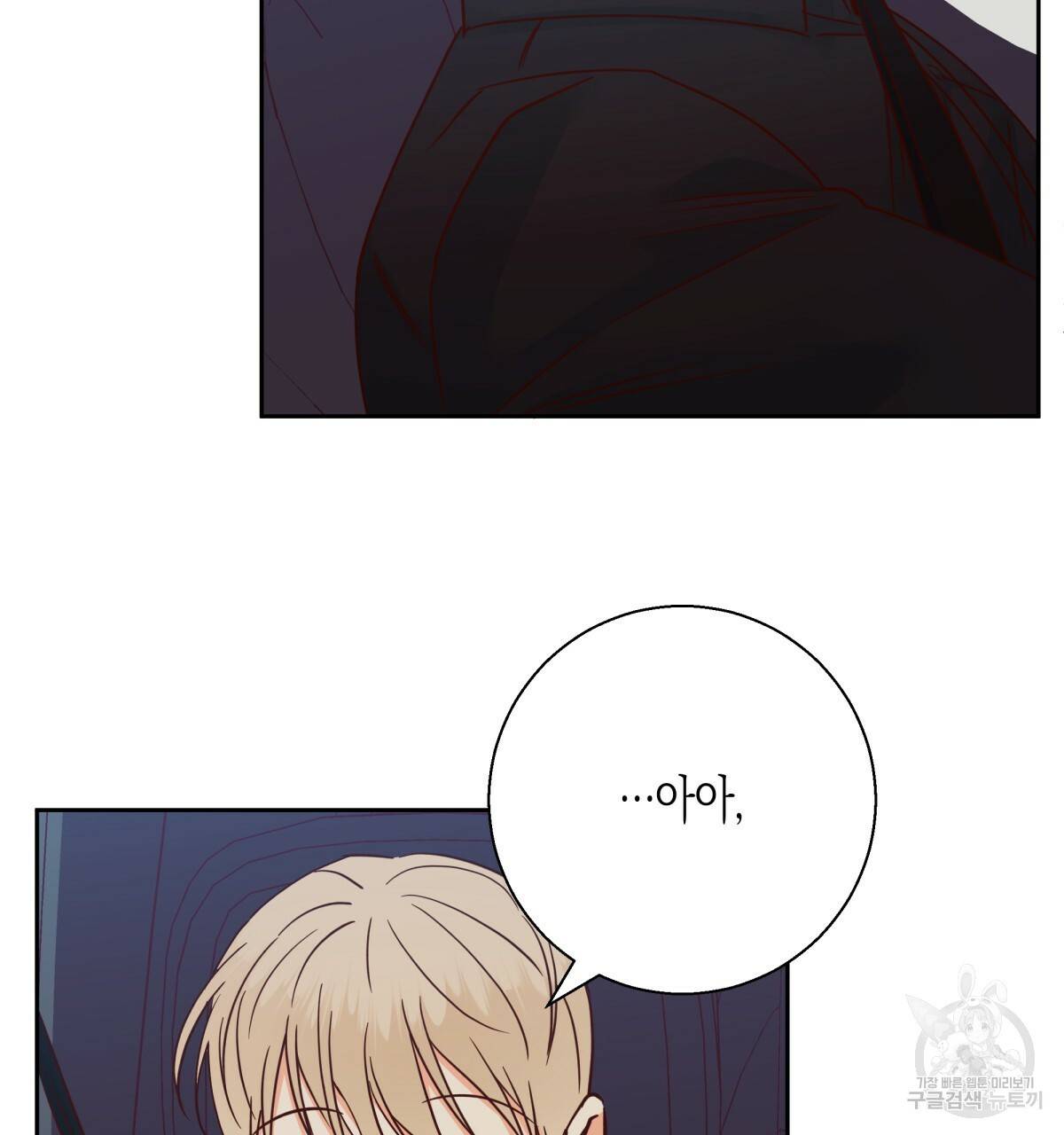 위험한 편의점 51화 20