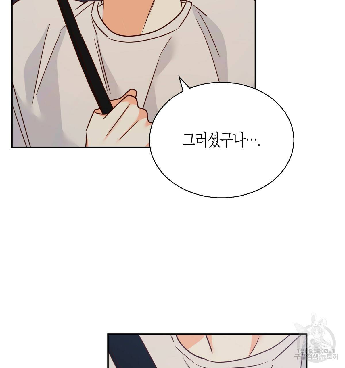 위험한 편의점 51화 22