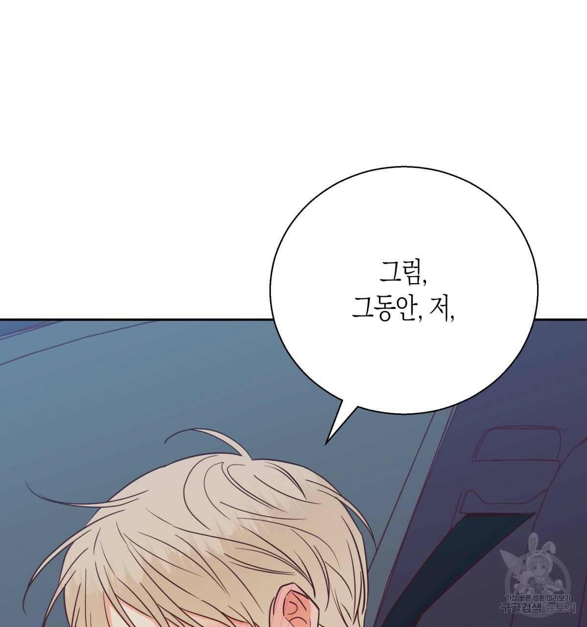 위험한 편의점 51화 25