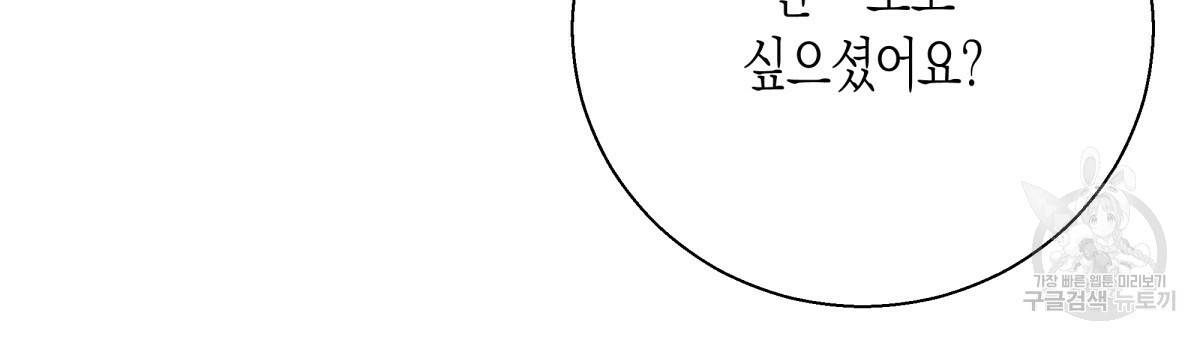 위험한 편의점 51화 27