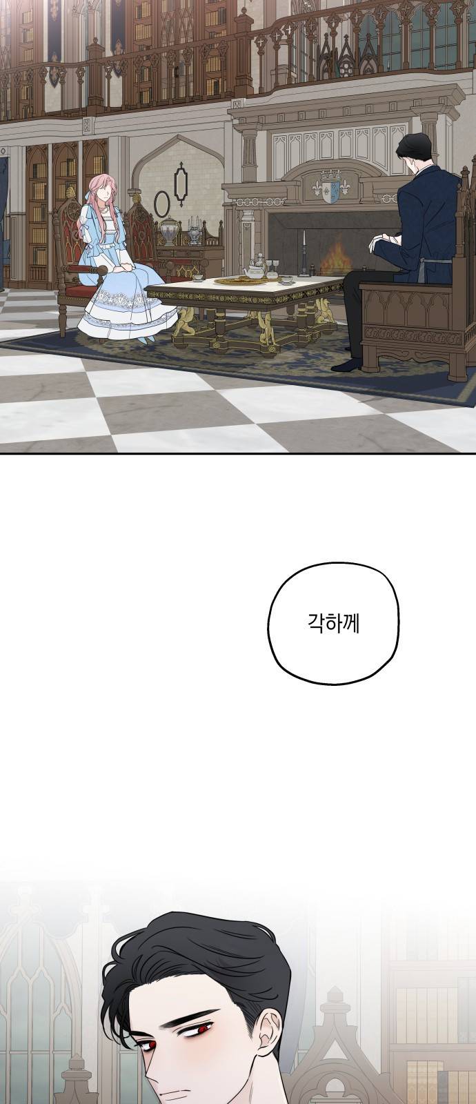 시월드가 내게 집착한다 1화 2