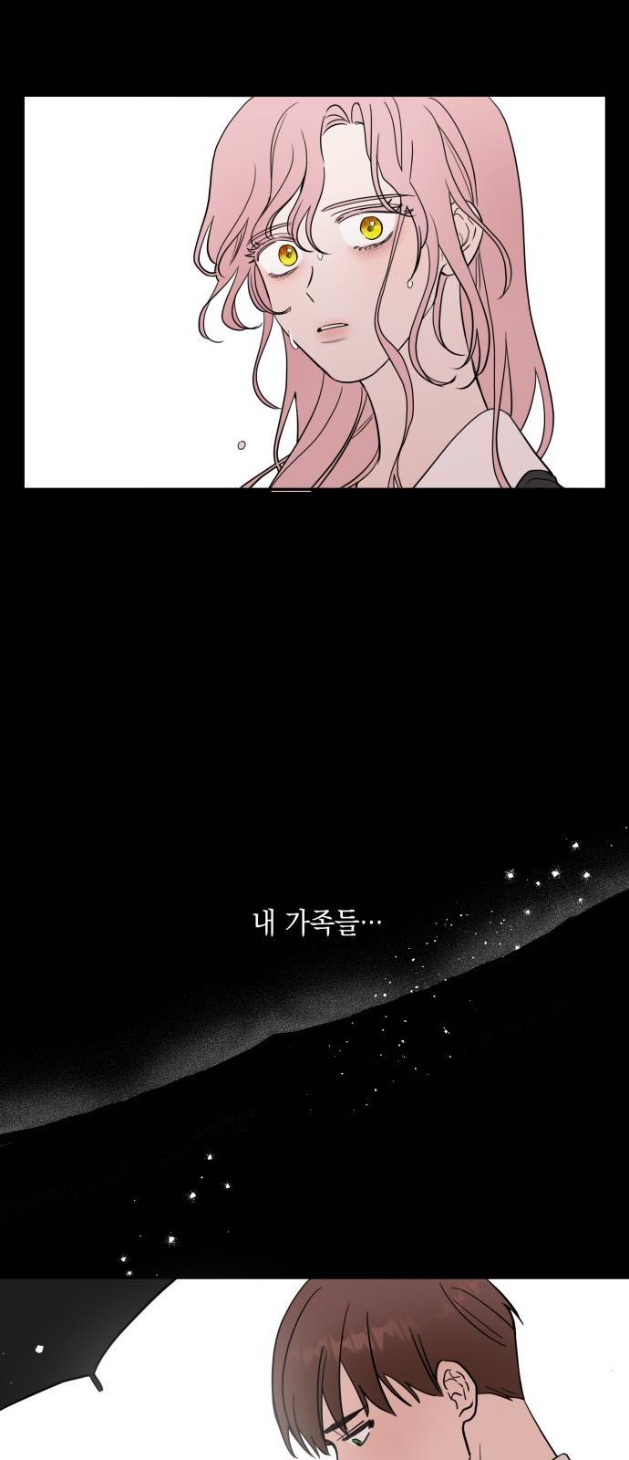 시월드가 내게 집착한다 1화 11