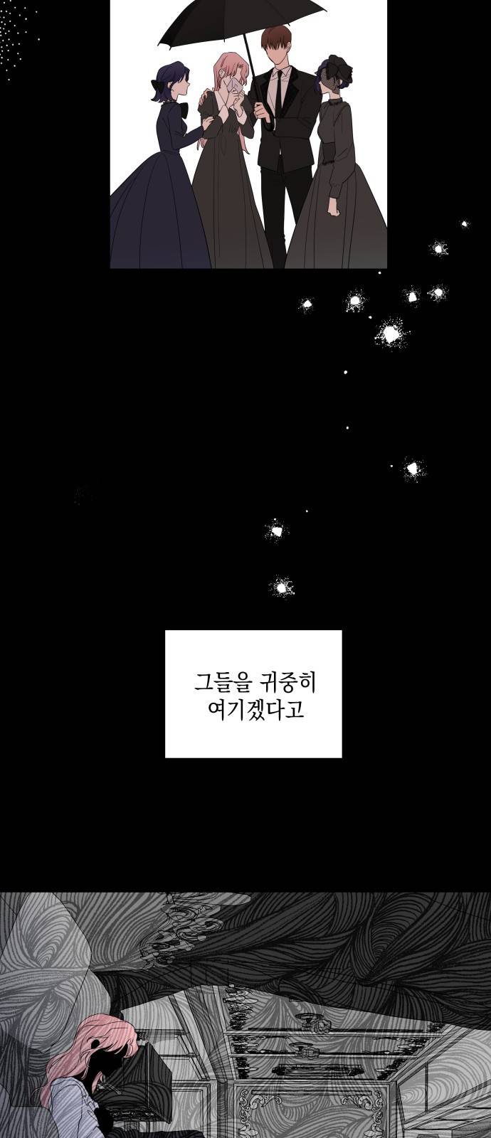 시월드가 내게 집착한다 1화 14