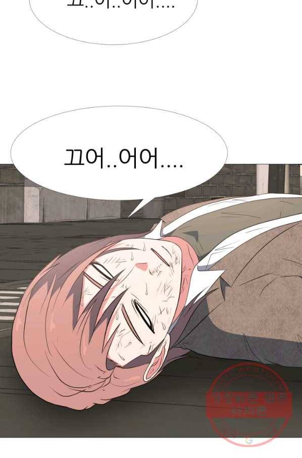 고교최강 45화 2