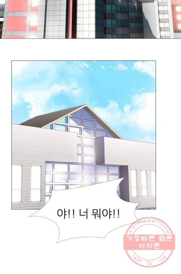 고교최강 45화 5