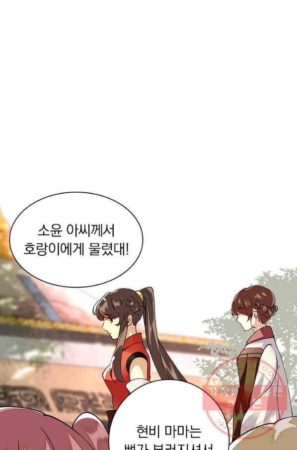사월이 다시 오면 82화 1