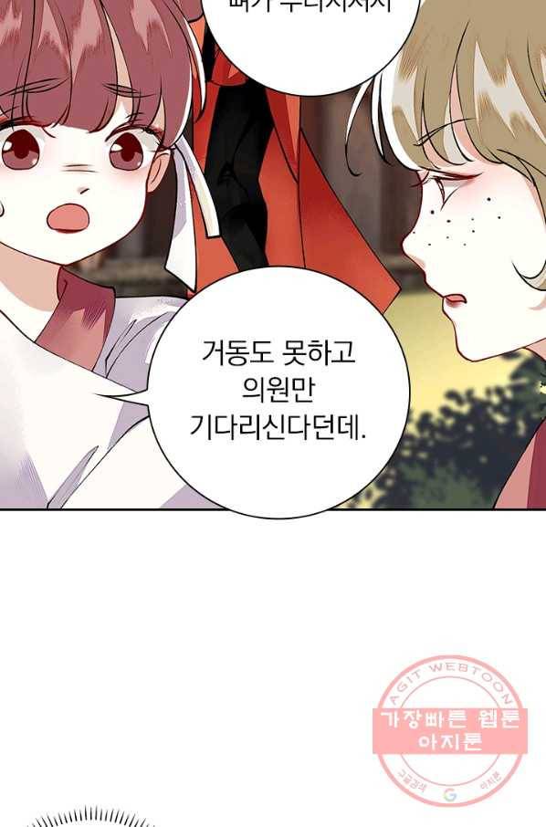 사월이 다시 오면 82화 2