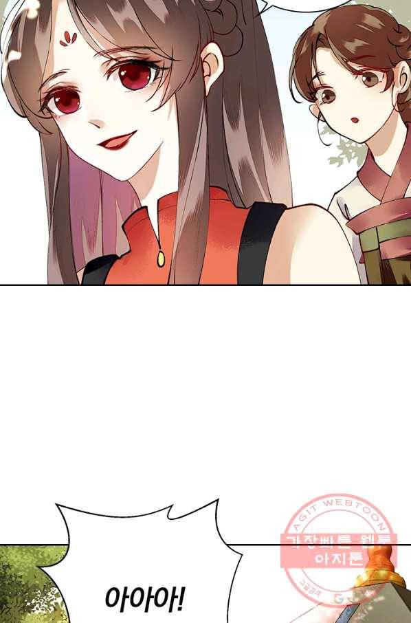 사월이 다시 오면 82화 4