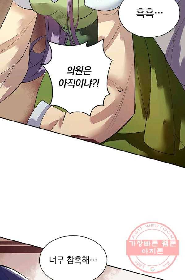 사월이 다시 오면 82화 6
