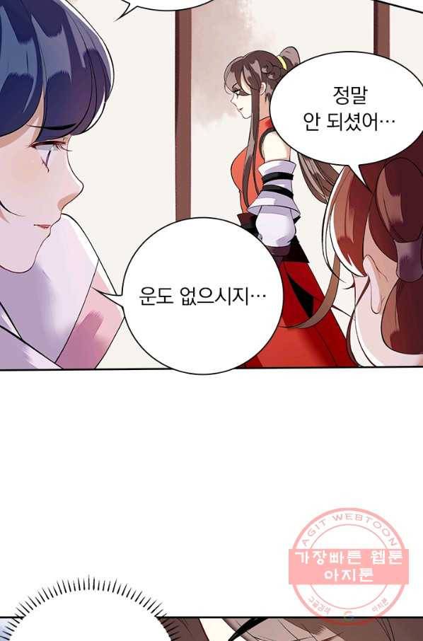사월이 다시 오면 82화 7