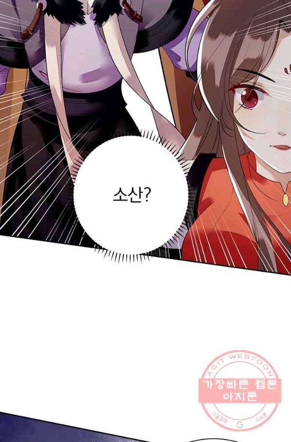 사월이 다시 오면 82화 9
