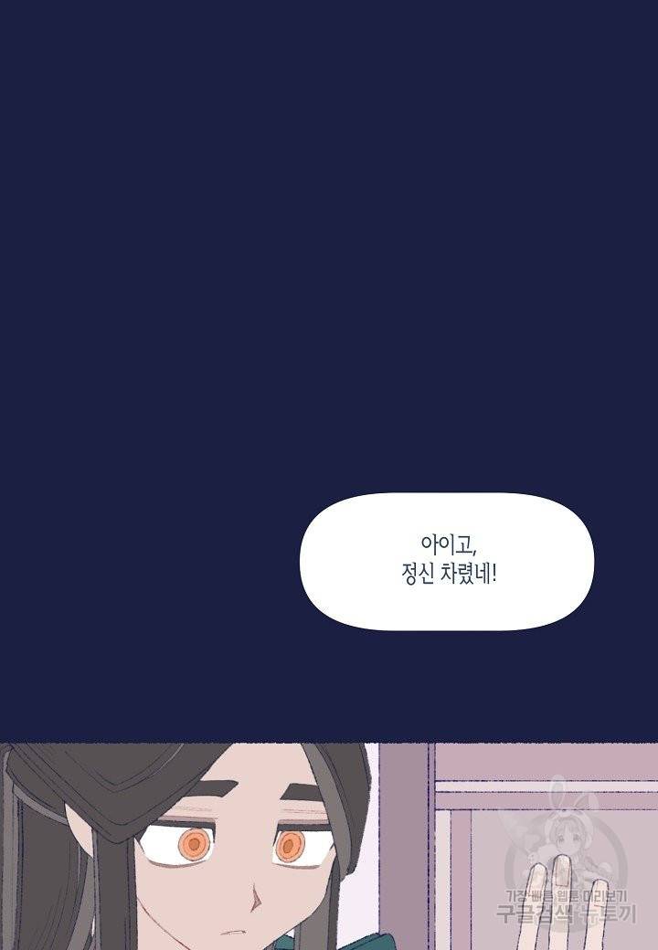 세계신대백과 19화 2