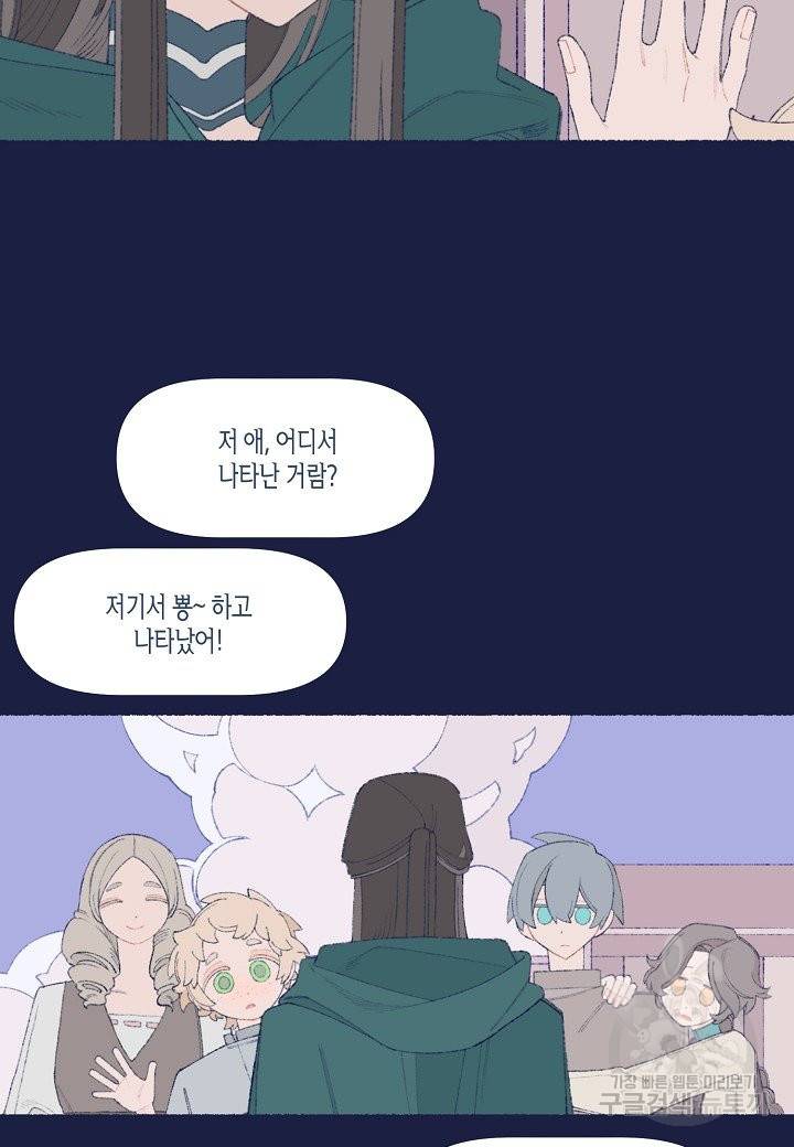 세계신대백과 19화 3
