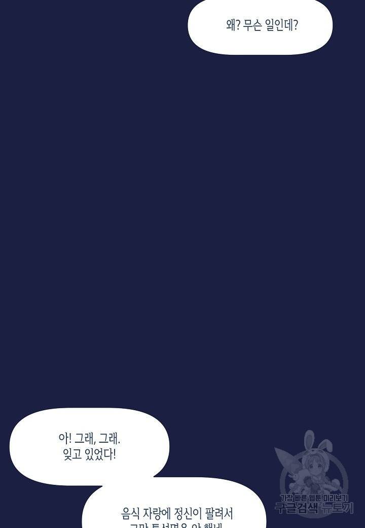 세계신대백과 19화 4