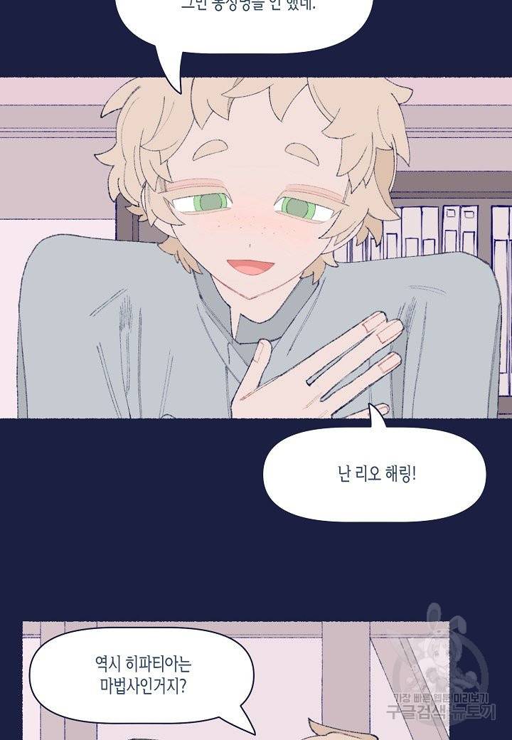 세계신대백과 19화 5