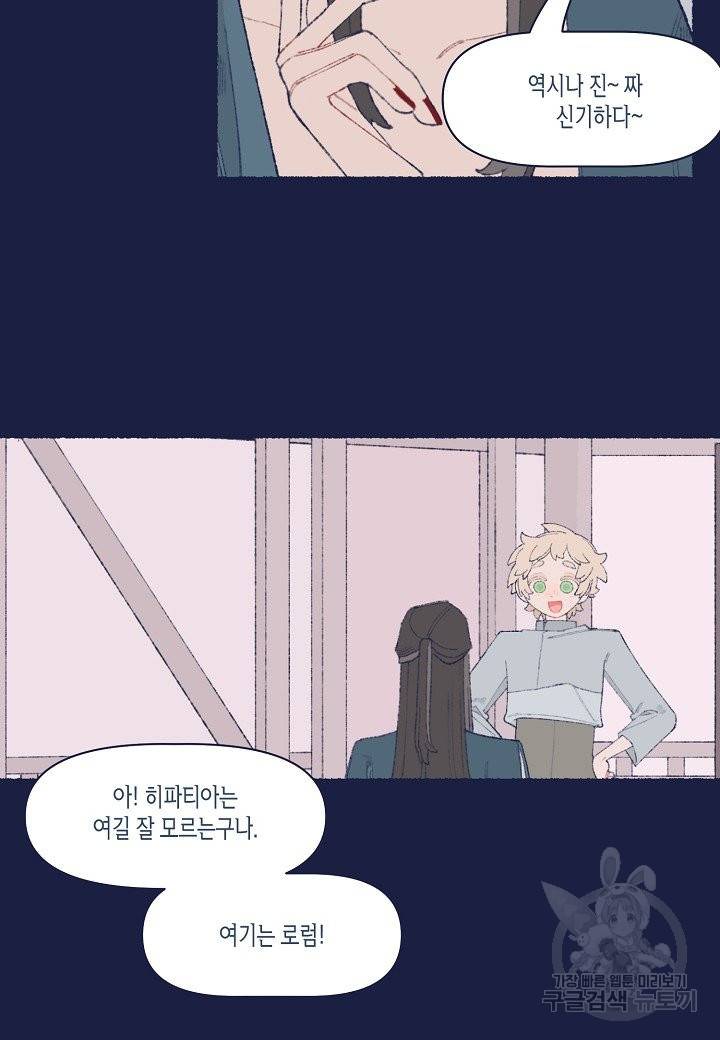 세계신대백과 19화 7