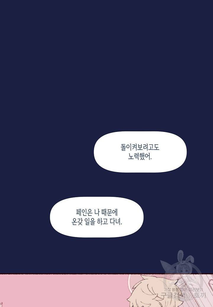 세계신대백과 19화 9