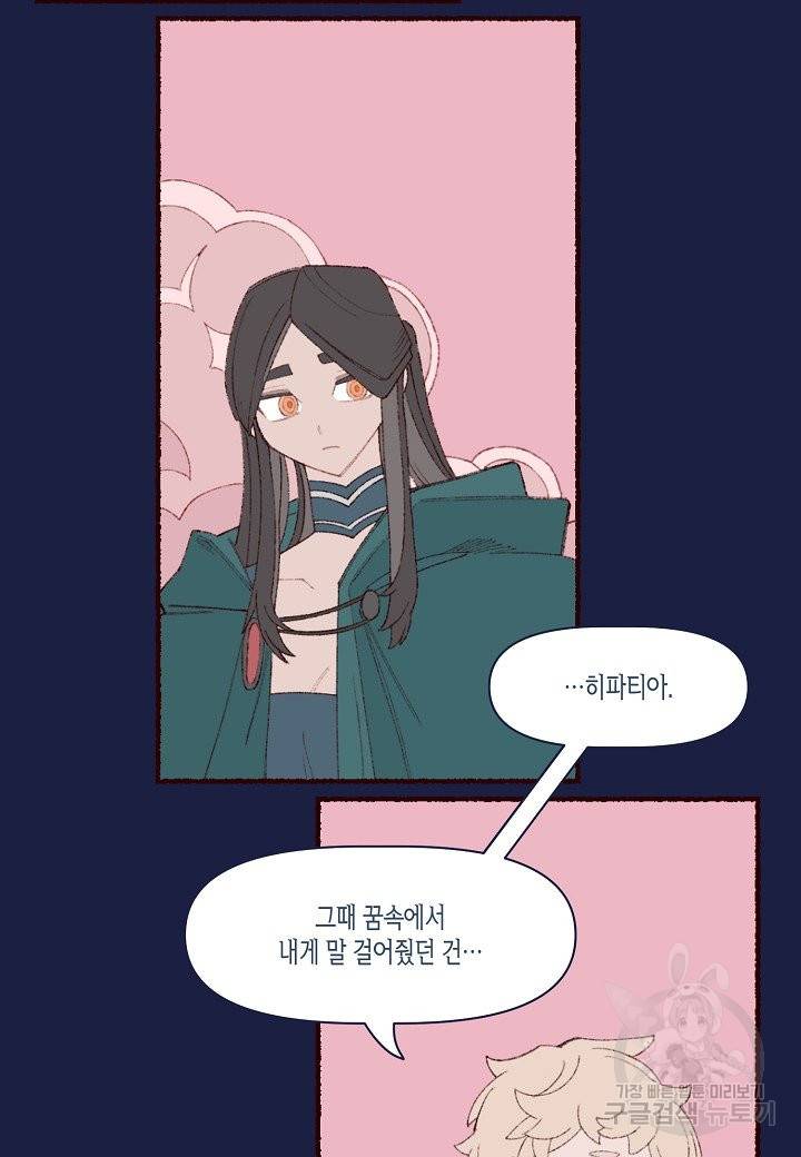 세계신대백과 19화 11