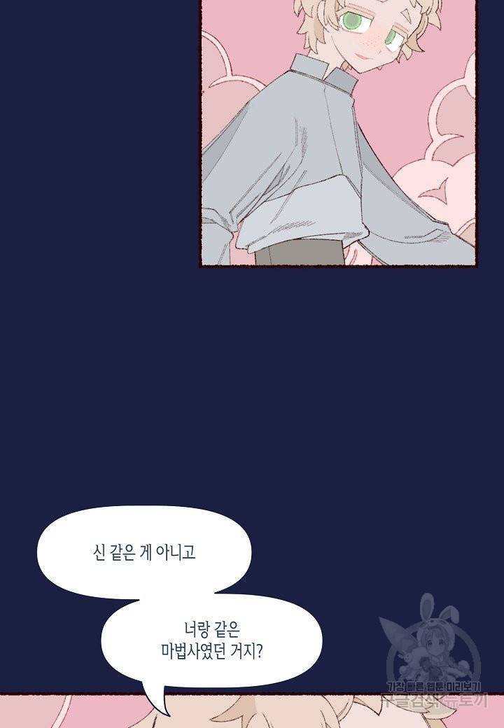 세계신대백과 19화 12