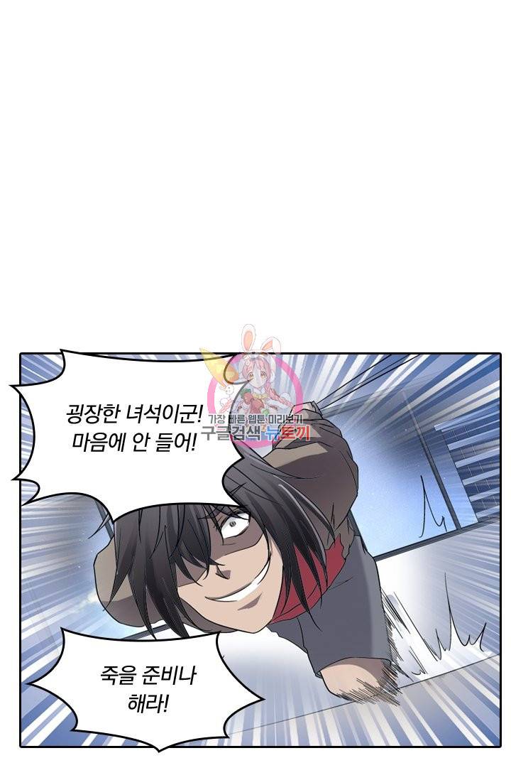 귀신을 쫓는 사나이 110화 1