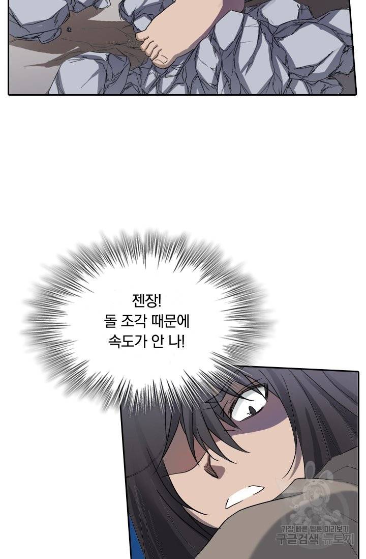 귀신을 쫓는 사나이 110화 5