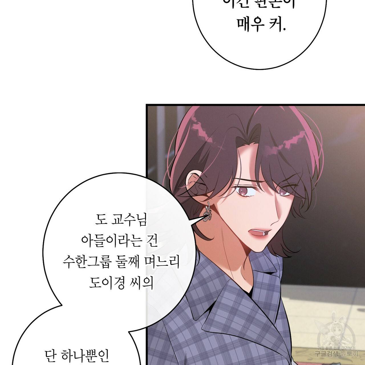 노 모럴(No Moral) 4화 5