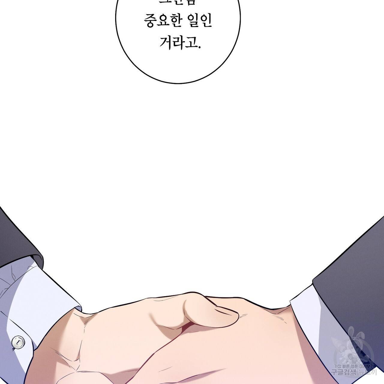 노 모럴(No Moral) 4화 14